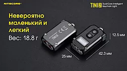 Ліхтарик акумуляторний Nitecore TINI 2 Gray (6-1432_2_grey) - мініатюра 7 Ліхтарик акумуляторний Nitecore TINI 2 Gray (6-1432_2_grey) - мініатюра 7