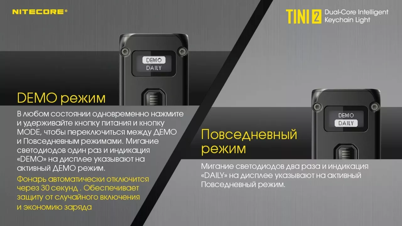 Ліхтарик акумуляторний Nitecore TINI 2 Gray (6-1432_2_grey)	 - фото 12