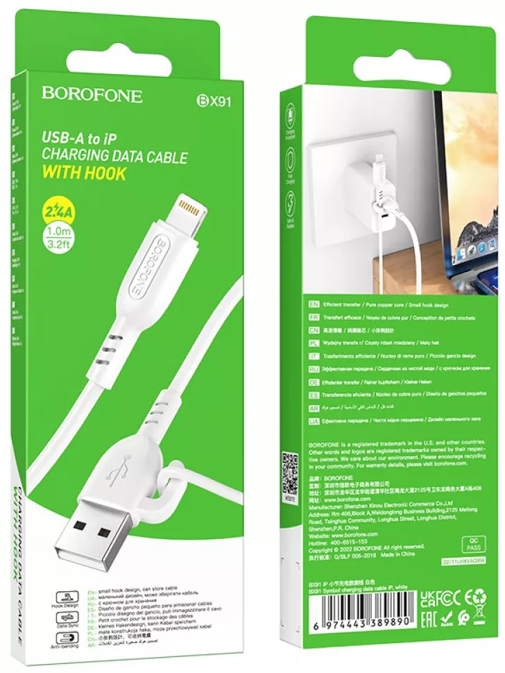 Кабель Borofone BX91 USB-A - Lightning 12w 2.4a 1м cable White - фото 5