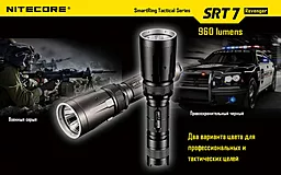 Фонарик аккумуляторный Nitecore SRT7 Revenger (6-1076b) (1x18650, 2xCR123, 2xRCR123) - миниатюра 22 Фонарик аккумуляторный Nitecore SRT7 Revenger (6-1076b) (1x18650, 2xCR123, 2xRCR123) - миниатюра 22