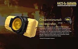 Ліхтарик Nitecore HA23-EX (6-1366_EX_t4) - мініатюра 18