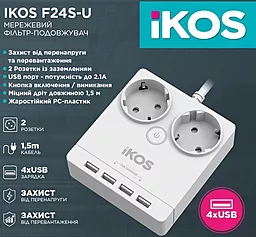 Мережевий фільтр (подовжувач) Ikos F24S-U 2 розетки 16А 4xUSB-A 1.5 м з вимикачем White (0005-CEF) - мініатюра 5