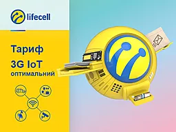SIM-карта Lifecell з корпоративним тарифом "3G IoT оптимальний"