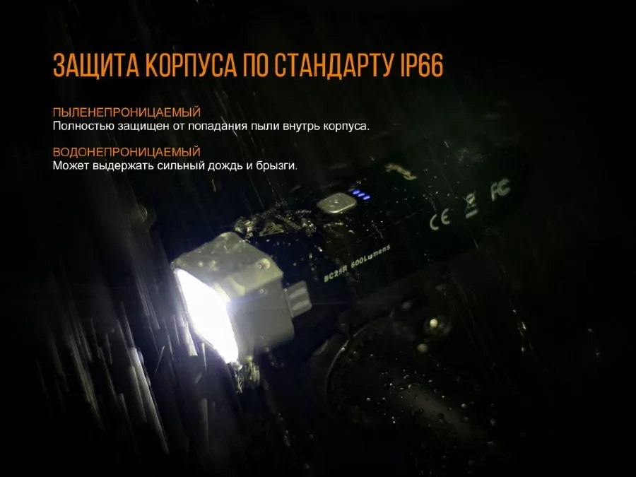 Велофара Fenix BC25R Cree XP-G3 - фото 18