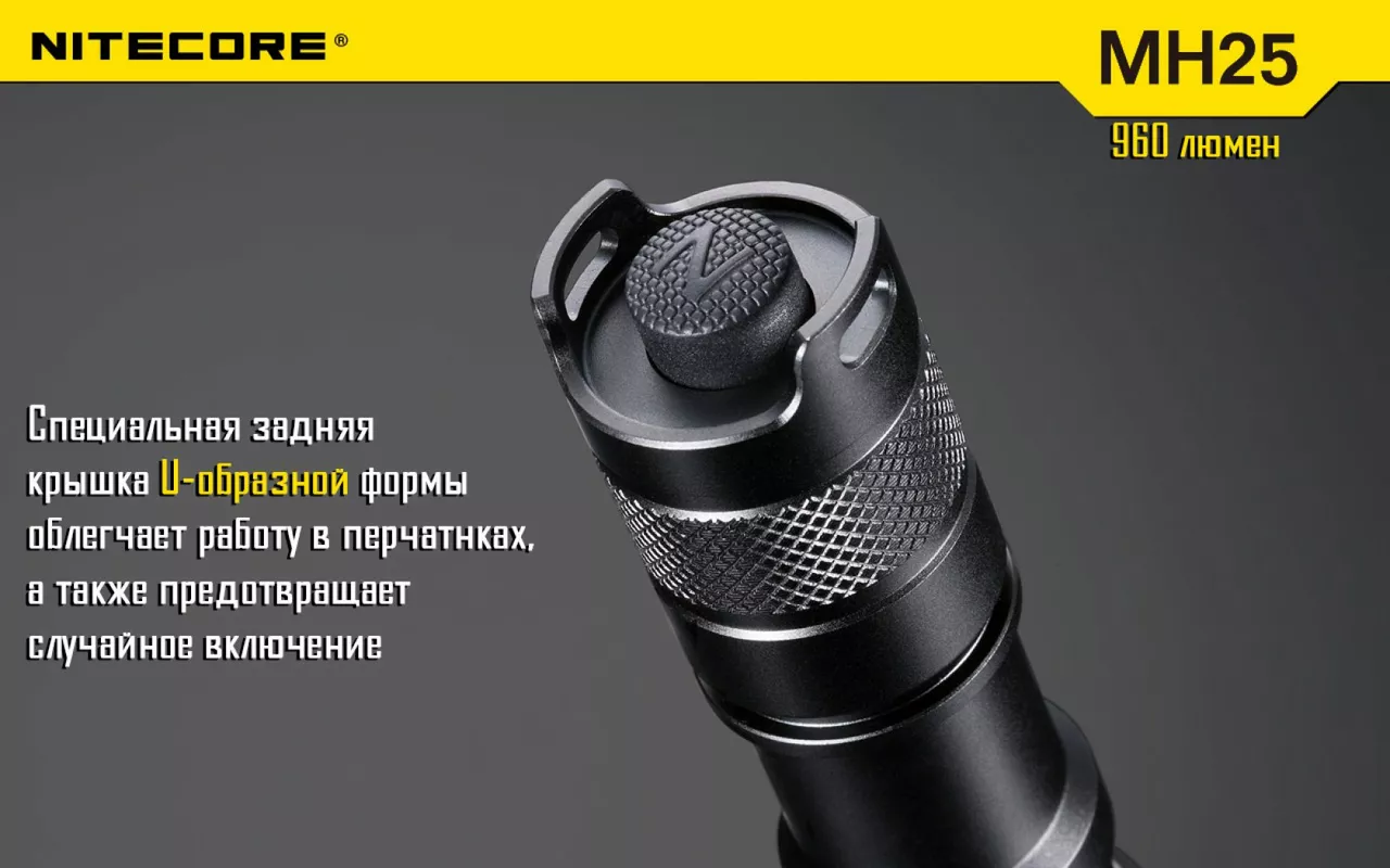 Фонарик аккумуляторный Nitecore MH25 NIGHT BLADE (6-1014) (1x18650, 2xCR123, 2xRCR123) - фото 20