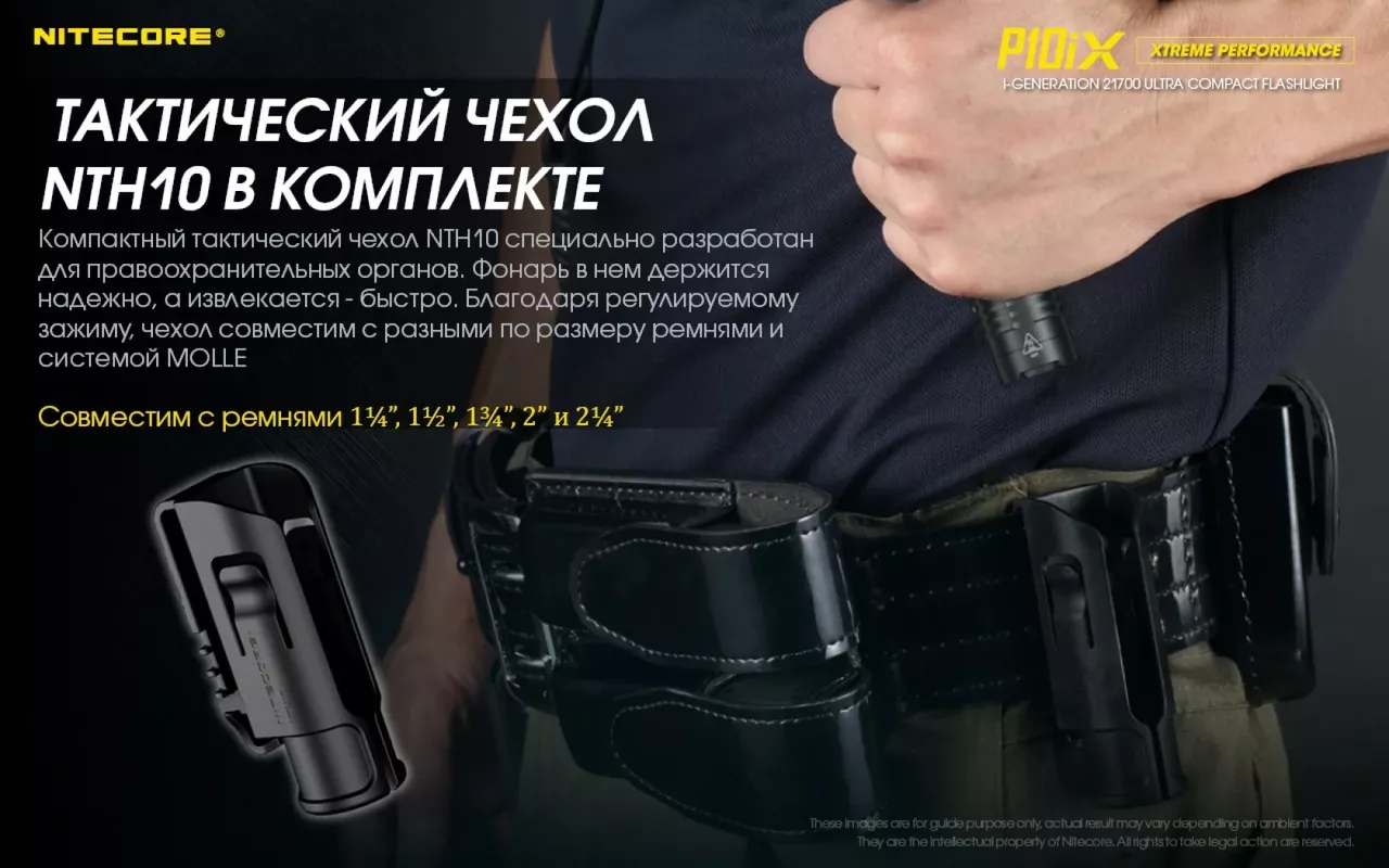 Фонарик аккумуляторный Nitecore P10iX (6-1134_iX) (1x21700, 2xCR123, 2xRCR123) - фото 26