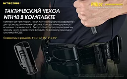 Фонарик аккумуляторный Nitecore P10iX (6-1134_iX) (1x21700, 2xCR123, 2xRCR123) - миниатюра 26 Фонарик аккумуляторный Nitecore P10iX (6-1134_iX) (1x21700, 2xCR123, 2xRCR123) - миниатюра 26