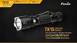 Ліхтарик Fenix TK15UE CREE XP-L HI V3 LED ULTIMATE EDITION Сірий - мініатюра 3