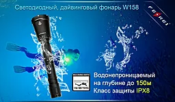 Подводный фонарик Ferei W158 XML Черный - миниатюра 5