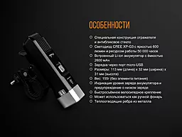 Велофара Fenix BC25R Cree XP-G3 - миниатюра 20 Велофара Fenix BC25R Cree XP-G3 - миниатюра 20