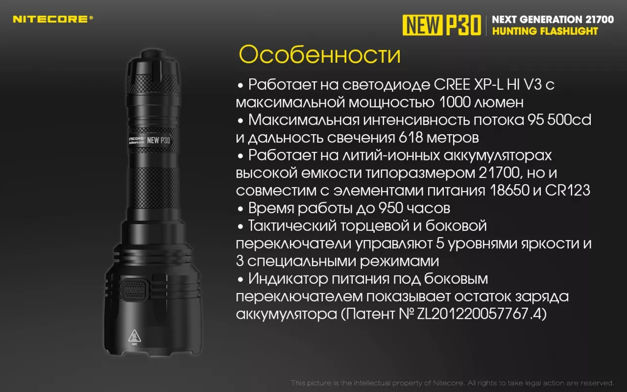 Фонарик аккумуляторный Nitecore P30 NEW (6-1233_new_set) (1x18650, 1x21700, 2xCR123, 2xRCR123) - фото 18