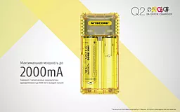 Зарядний пристрій Nitecore Q2 двоканальний (6-1278-yellow) Жовтий - мініатюра 6