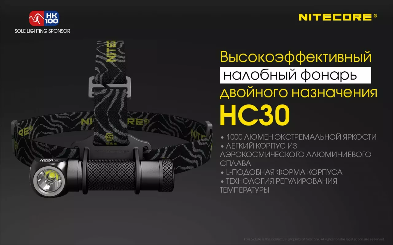 Налобний ліхтарик Nitecore HC30w (Cree XM-L2 U2) (1x18650, 2xCR123) теплий білий - фото 22