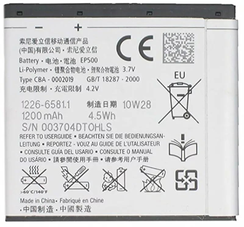 Аккумулятор Sony Ericsson EP500 (1200 mAh) - фото 2