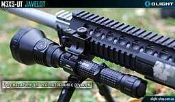 Набор тактический Olight M3XS-UT Javelot KIT - миниатюра 6