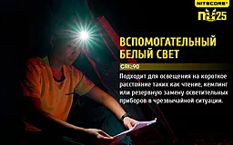 Налобный фонарик Nitecore NU25 (Сree XP-G2 S3) (аккумуляторный) Yellow - миниатюра 12 Налобный фонарик Nitecore NU25 (Сree XP-G2 S3) (аккумуляторный) Yellow - миниатюра 12