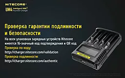 Зарядний пристрій Nitecore UM4 (4 канали) - мініатюра 22