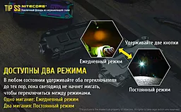 Ліхтарик Nitecore TIP SS (Cree XP-G2 S3) Rainbow - мініатюра 12 Ліхтарик Nitecore TIP SS (Cree XP-G2 S3) Rainbow - мініатюра 12