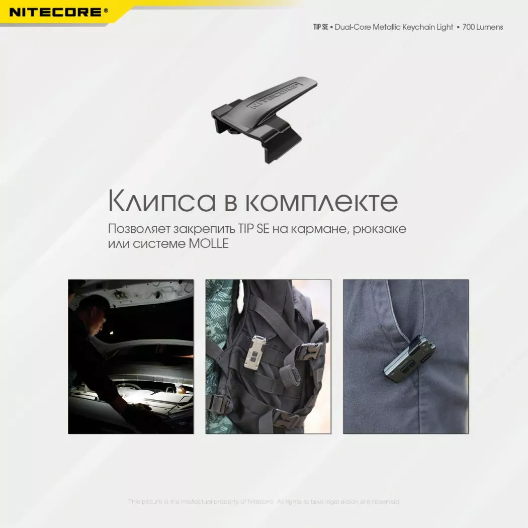 Ліхтарик Nitecore TIP SE (6-1430_gray) Сірий - фото 16