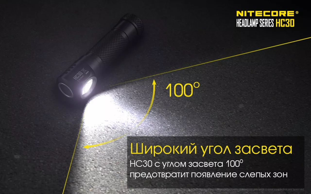 Налобний ліхтарик Nitecore HC30w (Cree XM-L2 U2) (1x18650, 2xCR123) теплий білий - фото 7