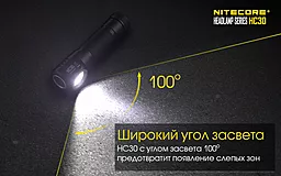 Налобний ліхтарик Nitecore HC30w (Cree XM-L2 U2) (1x18650, 2xCR123) теплий білий - мініатюра 7 Налобний ліхтарик Nitecore HC30w (Cree XM-L2 U2) (1x18650, 2xCR123) теплий білий - мініатюра 7