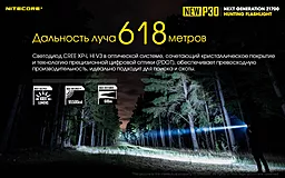 Фонарик аккумуляторный Nitecore P30 NEW (6-1233_new_set) (1x18650, 1x21700, 2xCR123, 2xRCR123) - миниатюра 10 Фонарик аккумуляторный Nitecore P30 NEW (6-1233_new_set) (1x18650, 1x21700, 2xCR123, 2xRCR123) - миниатюра 10