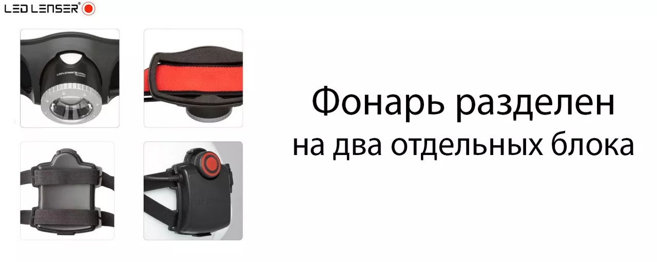Налобний ліхтарик LedLenser H7R.2 (7298) (акумуляторний, 4xAAA) - фото 7
