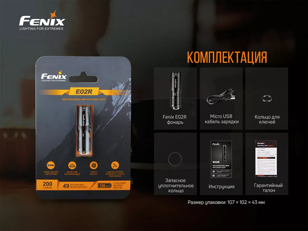 Фонарик Fenix E02R Bronze - фото 12