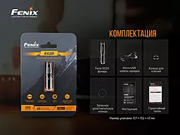 Фонарик Fenix E02R Bronze - миниатюра 12