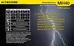 Фонарик Nitecore MH40 THOR (6-1013) - миниатюра 12