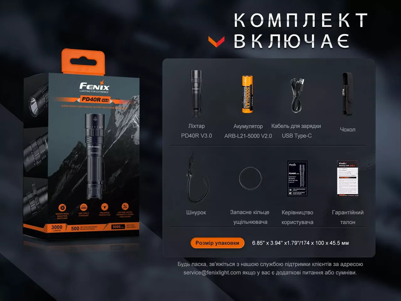 Ліхтарик акумуляторний Fenix PD40R V3.0 (1x21700) - фото 20