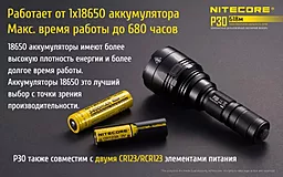 Фонарик аккумуляторный Nitecore P30 (Cree XP-L HI V3) (1x18650, 2xRCR123) - миниатюра 13 Фонарик аккумуляторный Nitecore P30 (Cree XP-L HI V3) (1x18650, 2xRCR123) - миниатюра 13