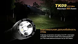 Фонарик аккумуляторный Fenix TK09 XP-L HI LED (1x18650, 2xCR123) Black - миниатюра 10 Фонарик аккумуляторный Fenix TK09 XP-L HI LED (1x18650, 2xCR123) Black - миниатюра 10