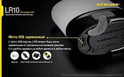 Ліхтарик Nitecore LR10 (6-1283-black) Чорний - мініатюра 5