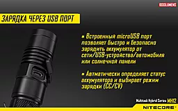 Ліхтарик Nitecore MH20GT Чёрный - мініатюра 7