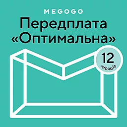 Стартовий пакет MEGOGO Кіно та ТБ Оптимальний 12 місяців