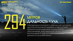 Фонарик аккумуляторный Nitecore MH10S (6-1038_s) (1x18650, 1x21700, 2xCR123, 2xRCR123) - миниатюра 8 Фонарик аккумуляторный Nitecore MH10S (6-1038_s) (1x18650, 1x21700, 2xCR123, 2xRCR123) - миниатюра 8