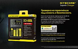 Зарядное устройство Nitecore SC4 с LED дисплеем - миниатюра 22