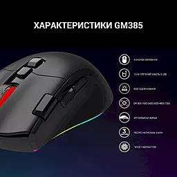 Компьютерная мышка GamePro GM385 Black - миниатюра 5 Компьютерная мышка GamePro GM385 Black - миниатюра 5