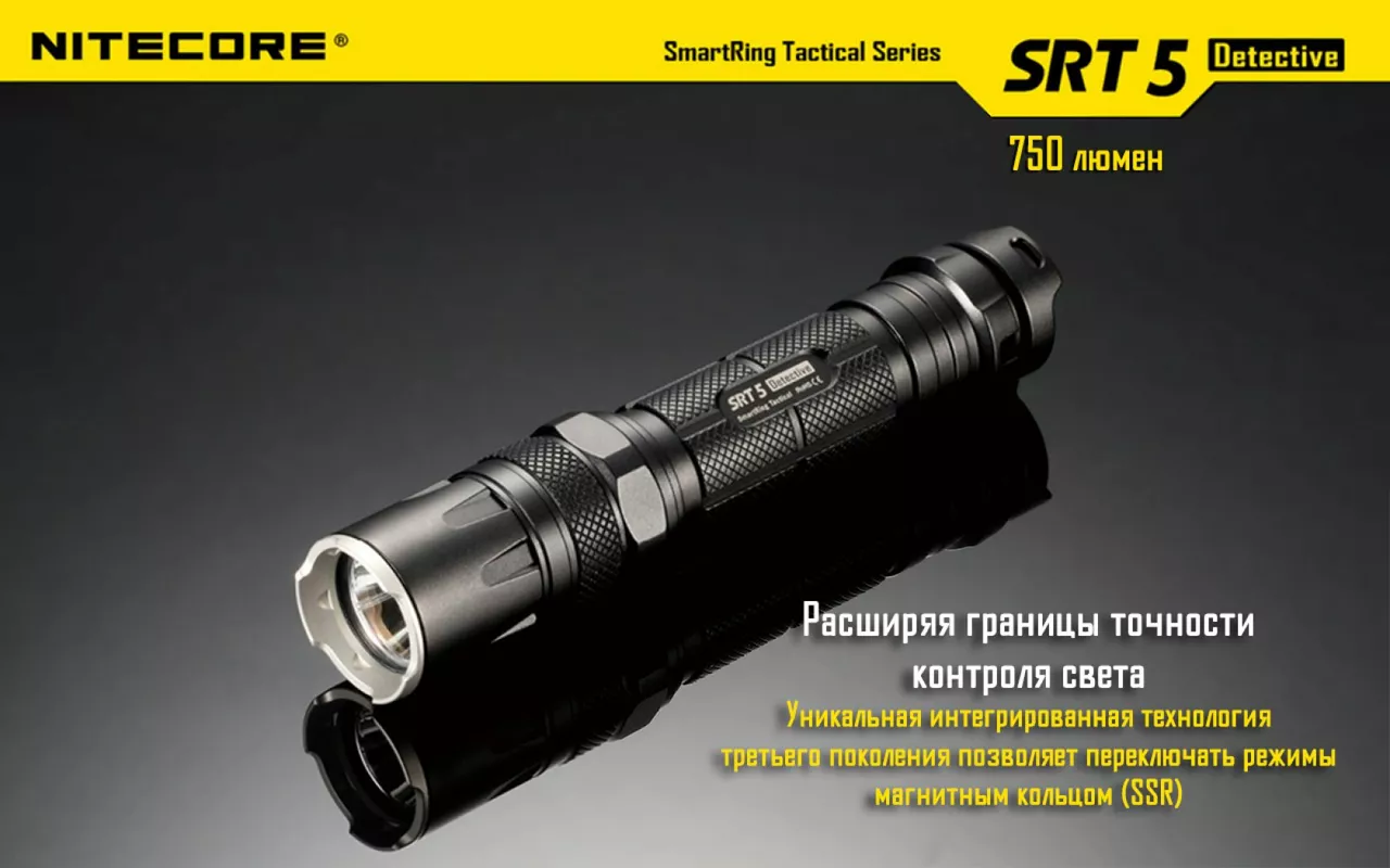 Ліхтарик акумуляторний Nitecore SRT5 Detective (6-1080b) (1x18650, 2xCR123, 2xRCR123) - фото 4