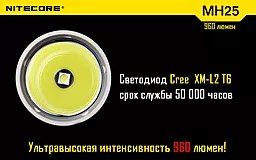 Фонарик аккумуляторный Nitecore MH25 NIGHT BLADE (6-1014) (1x18650, 2xCR123, 2xRCR123) - миниатюра 15 Фонарик аккумуляторный Nitecore MH25 NIGHT BLADE (6-1014) (1x18650, 2xCR123, 2xRCR123) - миниатюра 15