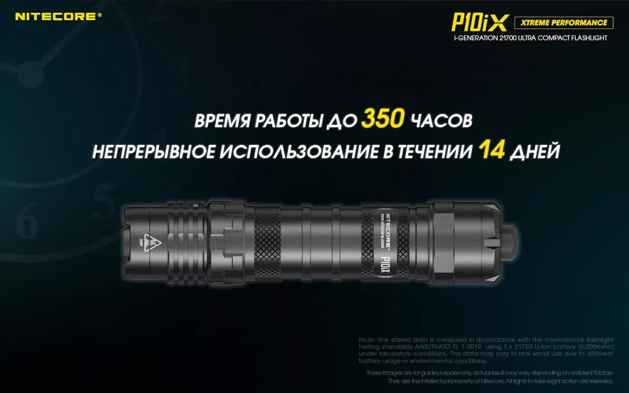 Фонарик аккумуляторный Nitecore P10iX (6-1134_iX) (1x21700, 2xCR123, 2xRCR123) - фото 20