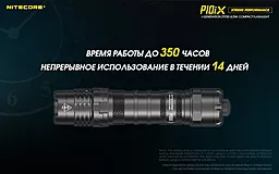 Фонарик аккумуляторный Nitecore P10iX (6-1134_iX) (1x21700, 2xCR123, 2xRCR123) - миниатюра 20 Фонарик аккумуляторный Nitecore P10iX (6-1134_iX) (1x21700, 2xCR123, 2xRCR123) - миниатюра 20