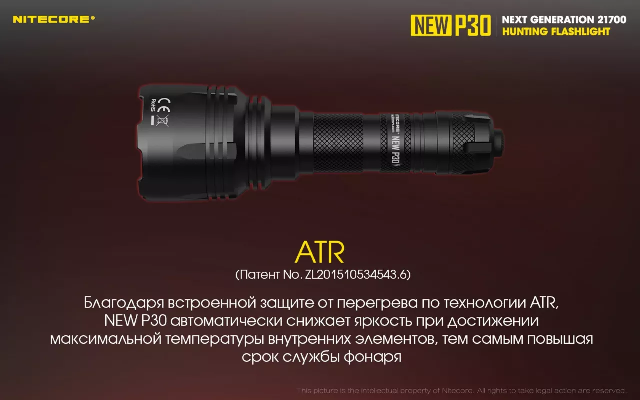 Фонарик аккумуляторный Nitecore P30 NEW (6-1233_new_set) (1x18650, 1x21700, 2xCR123, 2xRCR123) - фото 15