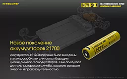 Фонарик аккумуляторный Nitecore P30 NEW (6-1233_new_set) (1x18650, 1x21700, 2xCR123, 2xRCR123) - миниатюра 7 Фонарик аккумуляторный Nitecore P30 NEW (6-1233_new_set) (1x18650, 1x21700, 2xCR123, 2xRCR123) - миниатюра 7