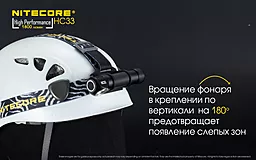 Ліхтарик Nitecore HC33 (Cree XHP35 HD) - мініатюра 10 Ліхтарик Nitecore HC33 (Cree XHP35 HD) - мініатюра 10