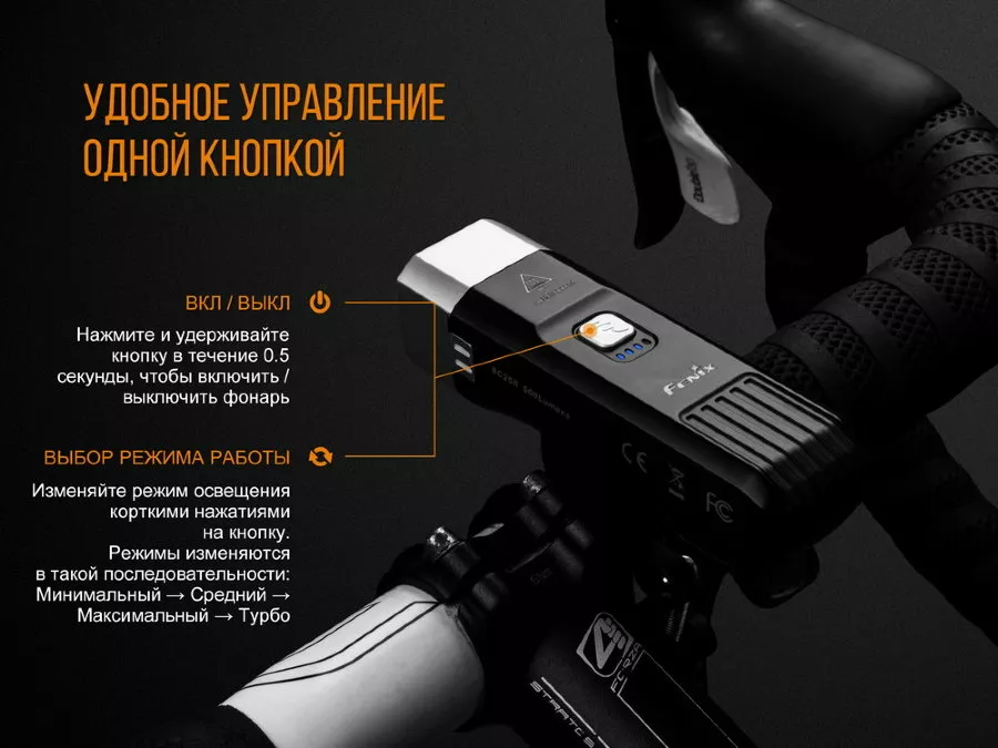 Велофара Fenix BC25R Cree XP-G3 - фото 14