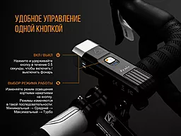 Велофара Fenix BC25R Cree XP-G3 - миниатюра 14 Велофара Fenix BC25R Cree XP-G3 - миниатюра 14