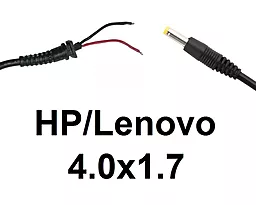 Кабель для блока питания ноутбука HP/Lenovo 4.0x1.7 до 5a T-образный cDC-4017Ty-(5) - фото Кабель для блока питания ноутбука HP/Lenovo 4.0x1.7 до 5a T-образный cDC-4017Ty-(5)