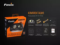 Ліхтарик Fenix HM65R - мініатюра 15